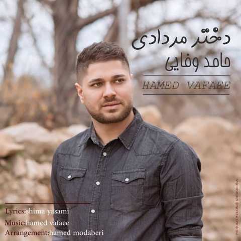 Hamed Vadaei Dokhtare Mordadi